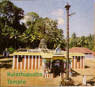 Kulathupuzha Temple